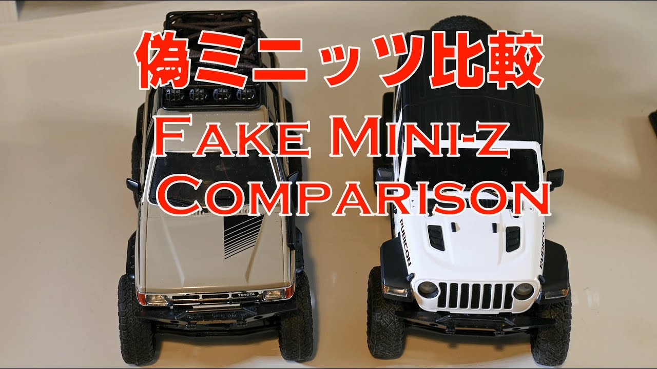 ミニッツ4x4 正規品と偽物の比較動画。意外なことがわかりました。(Mini-z 4x4 Genuine vs Fake Comparison)