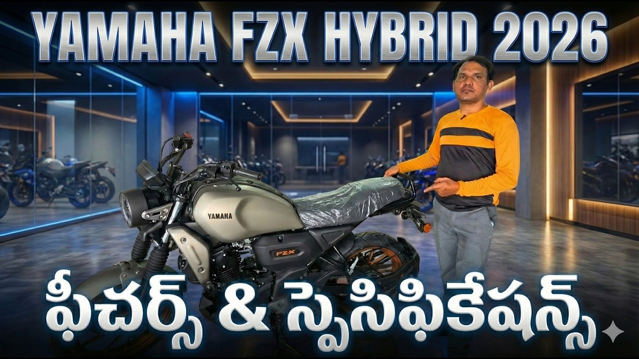 Yamaha FZX HYBRID 2026 Features & Specifications in Telugu