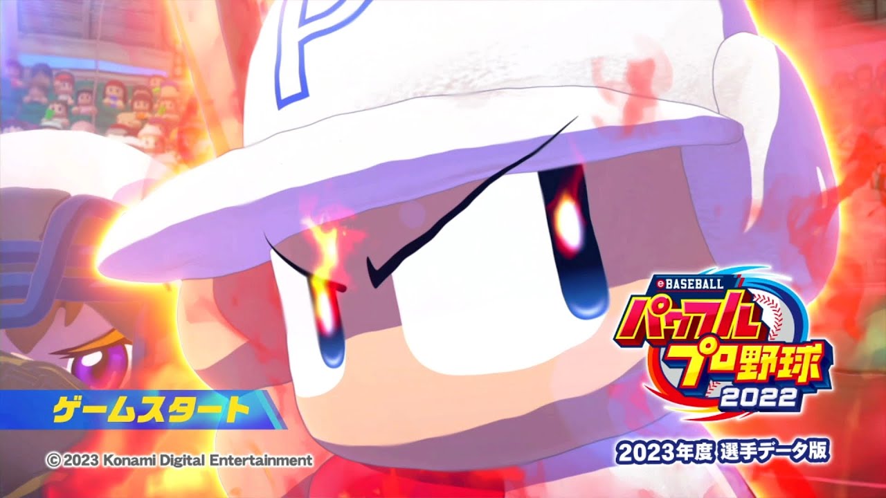 野球ゲーだけで野球を知ったつもりの男達2【パワフルプロ野球2023】