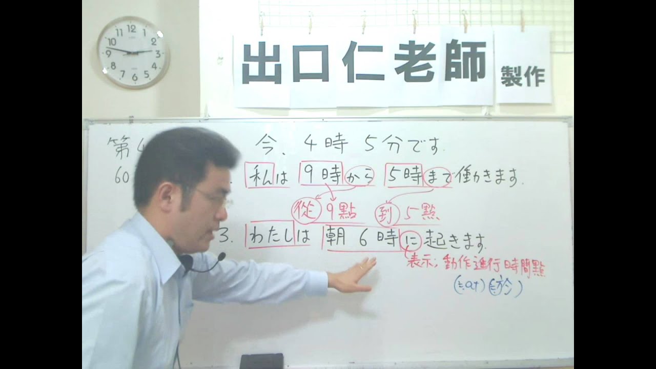 大家的日本語第04課文型