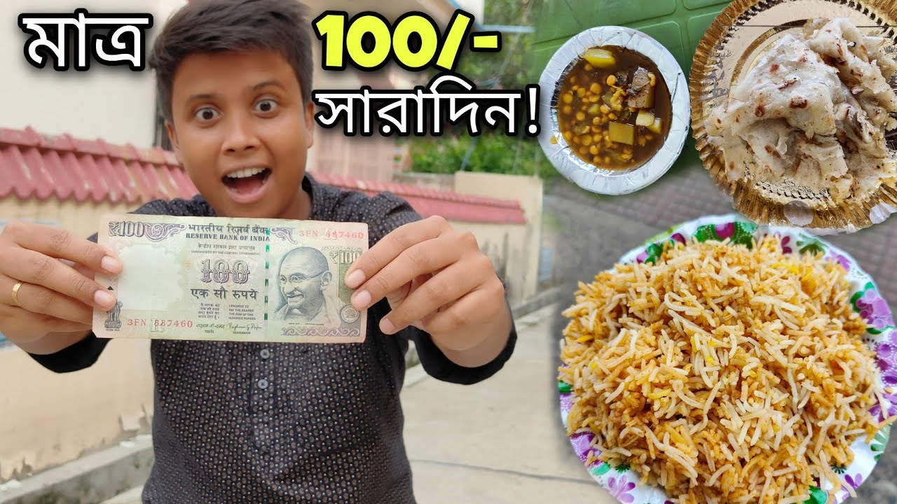 সাইকেল চালিয়ে মাত্র ১০০ টাকায় সারাদিন কাটালাম😰।সহজ ছিল না🔥।।Bong Insane
