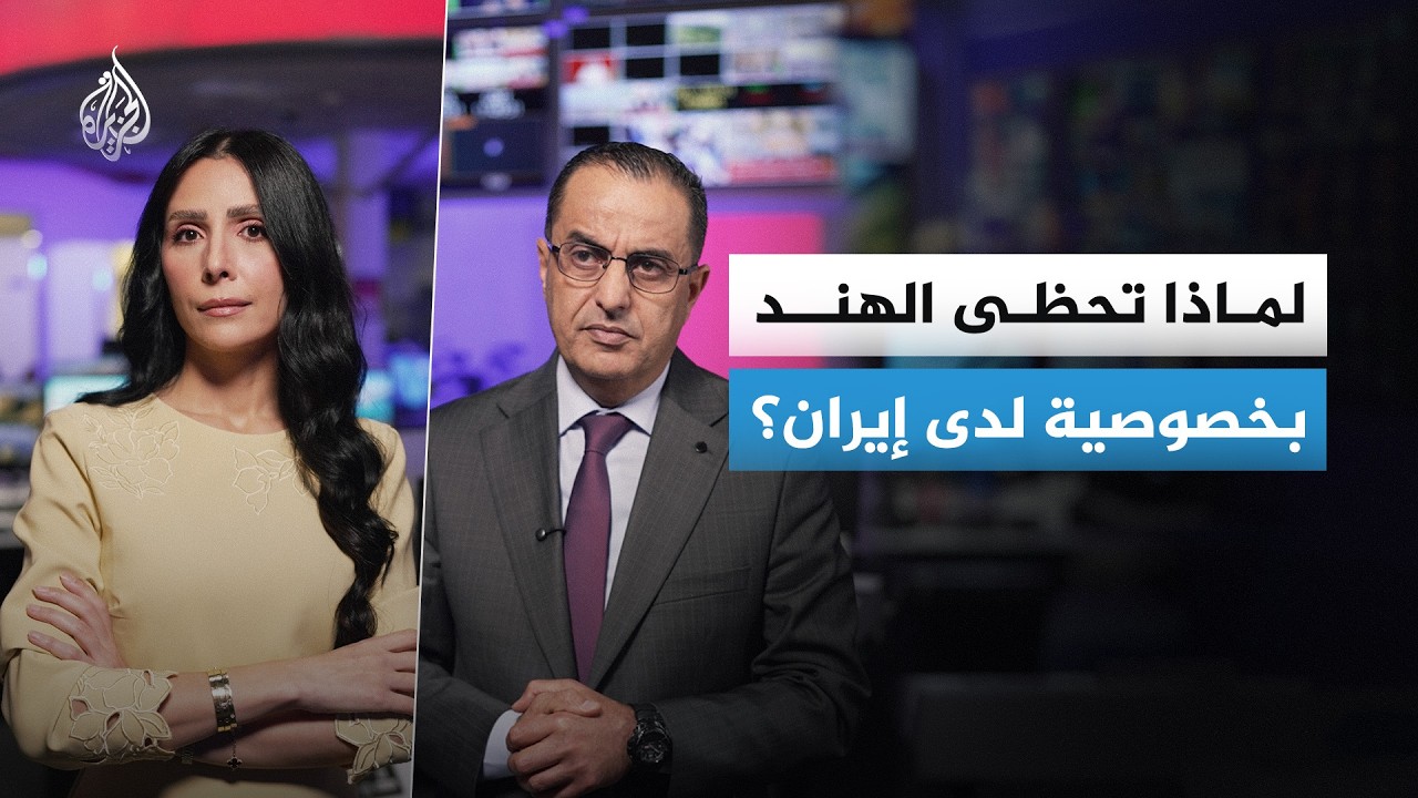 بتنسيق مباشر مع طهران.. كيف عبرت ناقلات الهند مضيق هرمز المحاصر؟
