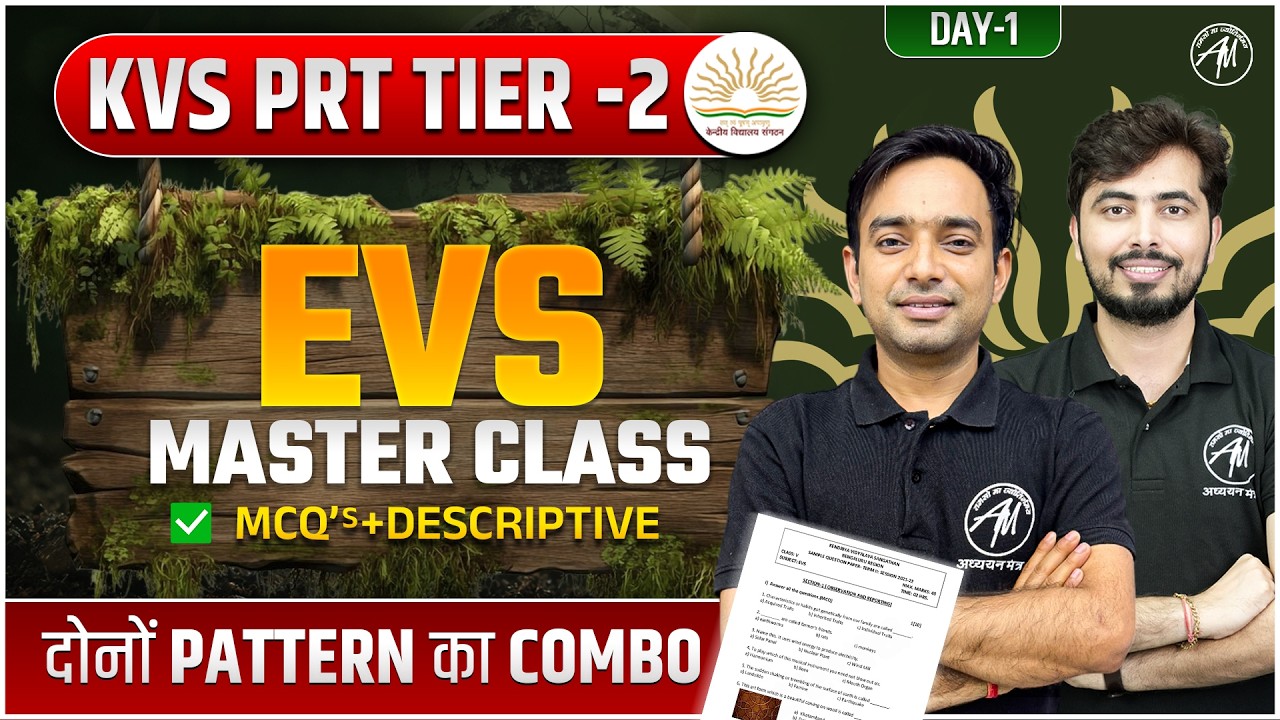 KVS PRT Tier-2 EVS Master Class | MCQ + Descriptive | Complete Preparation | Day-1 | ADHYAYAN MANTRA