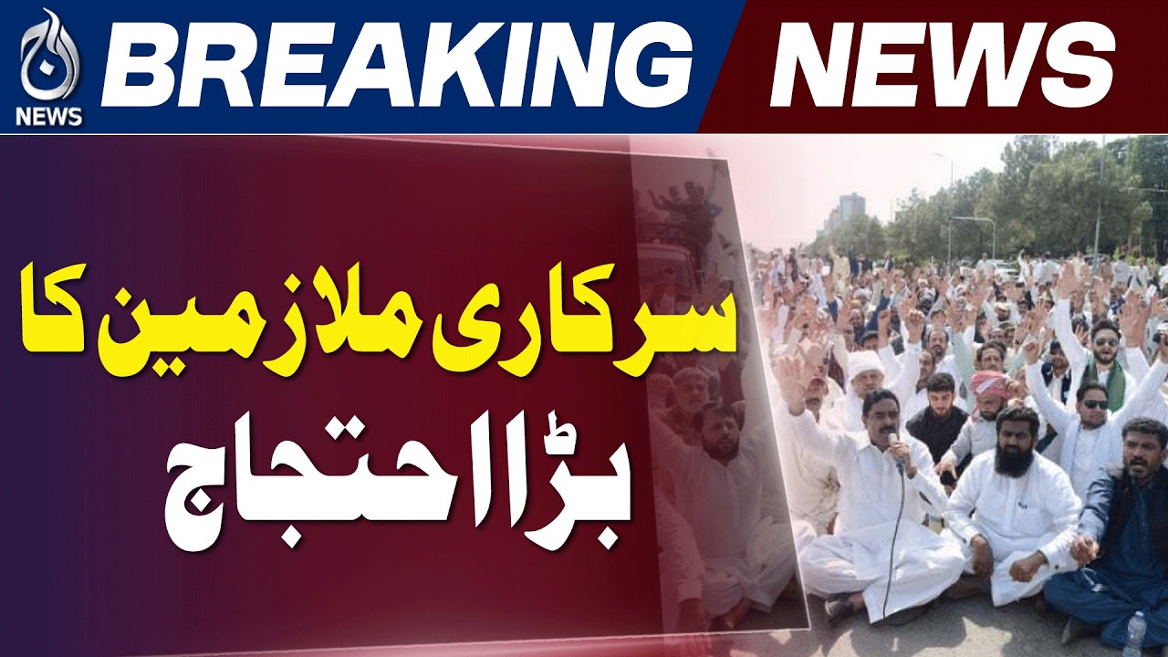 Lahore Govt Employees Protest | Salary Increase Demand | Charing Cross Demonstration - Aaj News