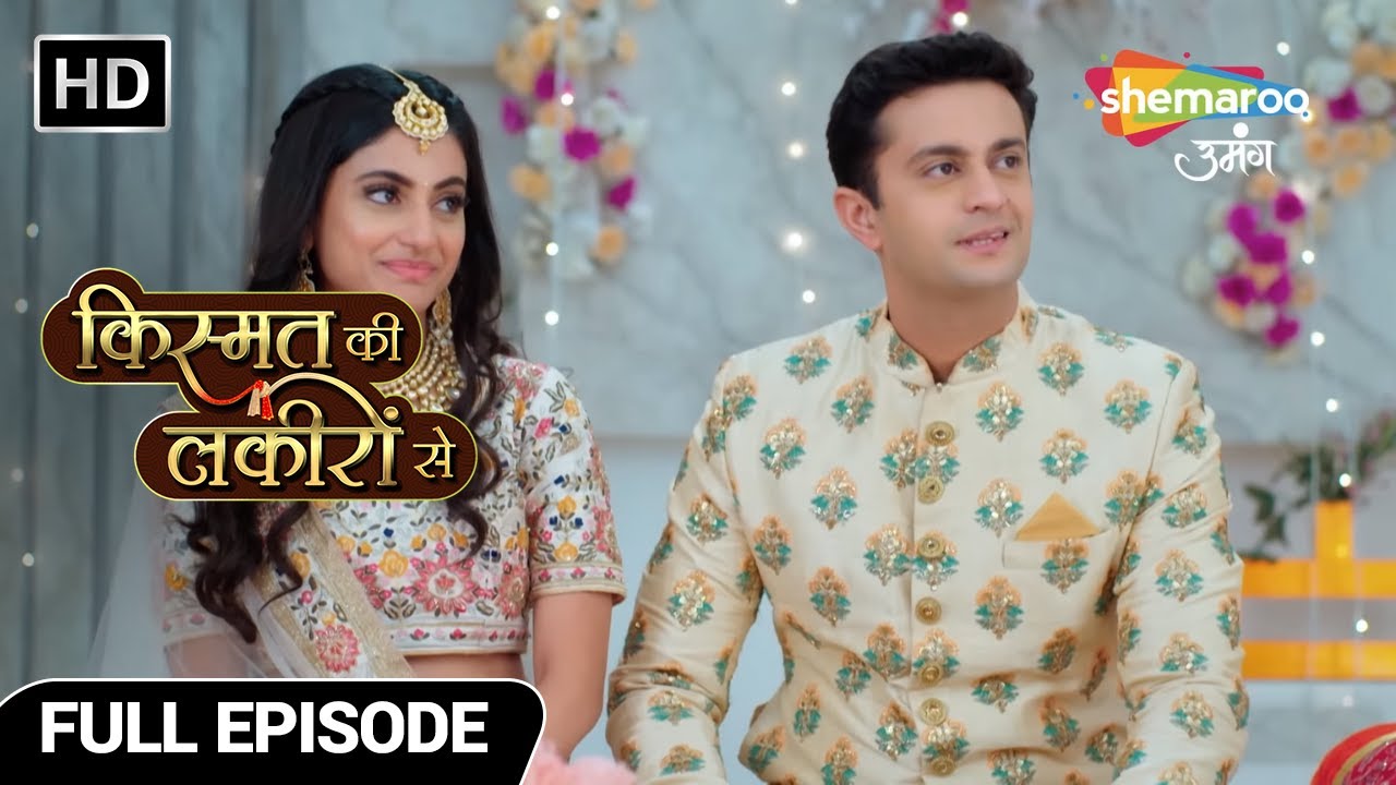 Kismat Ki Lakiron Se Hindi Drama Show | Latest Full Episode | सगाई का बवाल | Episode 7