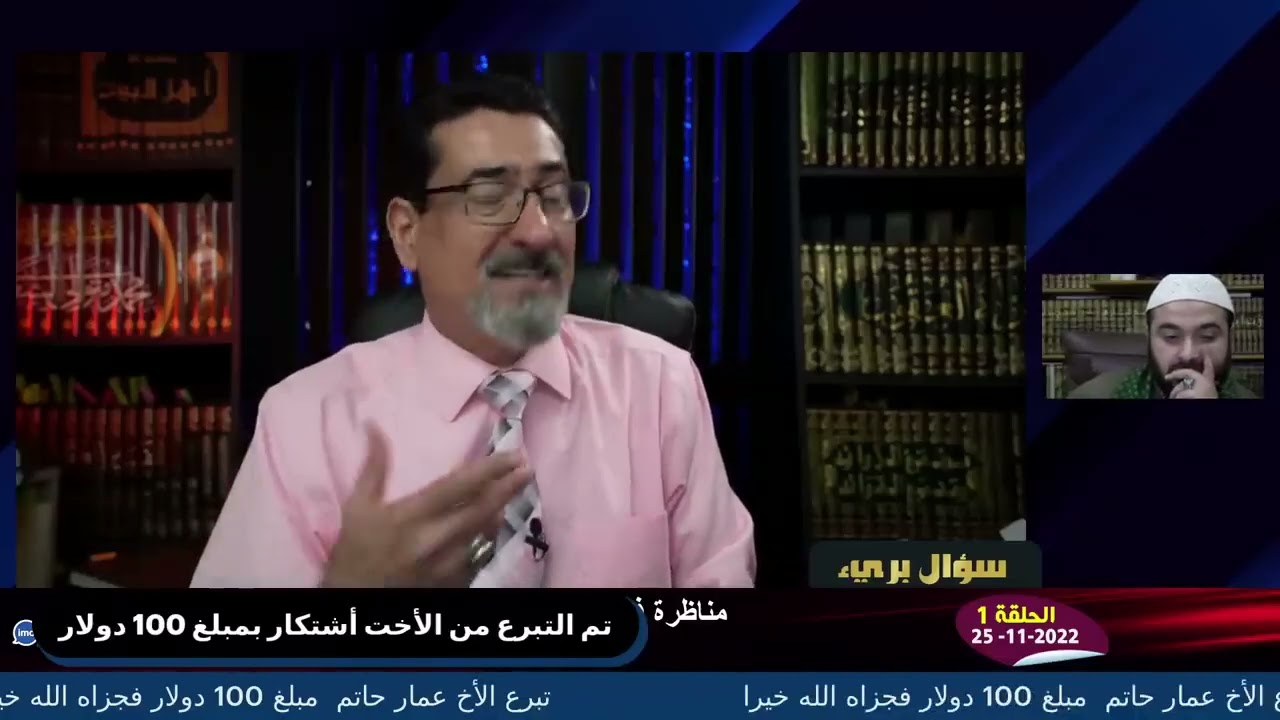 من الذي سبب النزاع في يوم رزية الخميس | وعد اللامي 