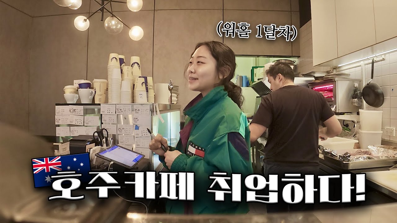 단골손님 99% 오지카페 바리스타로 살아남기😨 견뎌. 이만큼 벌잖아💸