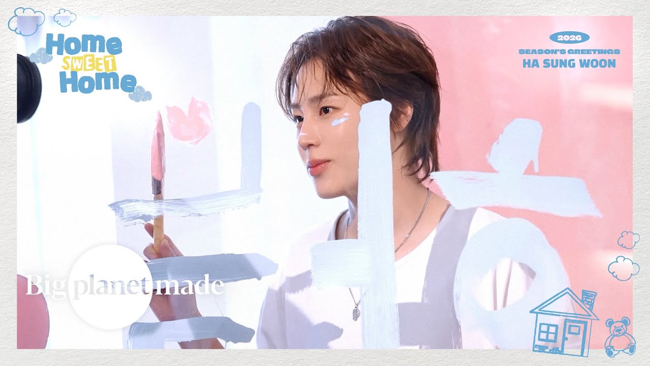 하성운 (HA SUNG WOON) - 2026 SEASON'S GREETINGS [HOME SWEET HOME] BEHIND THE SCENES