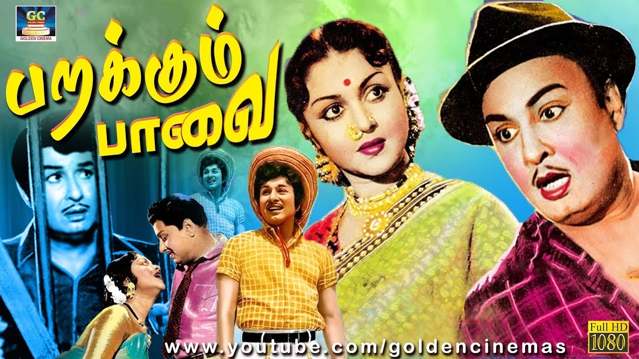 பறக்கும் பாவை திரைப்படம் | Parakkum Paavai Tamil Full Movie |  MGR | Jayalalitha | Nambiar | HD