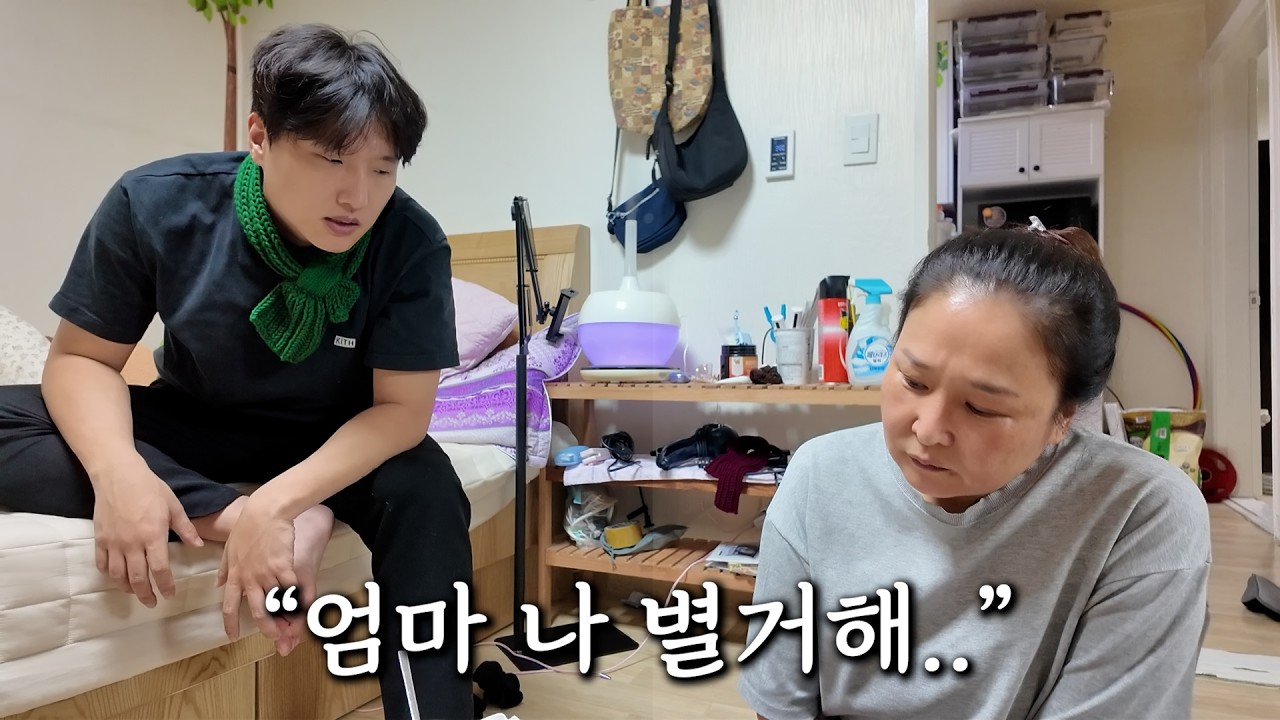 33살 유부남 아들의 별거 소식