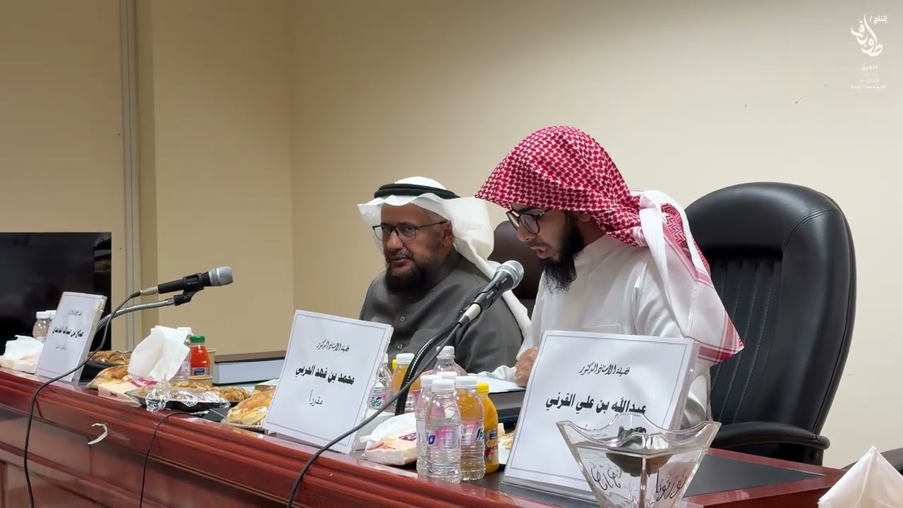 ملخص برومو مناقشة الدكتوراه للباحث فهد بن محمد الشربي بجامعة أم القرى ١٨ / ٦ / ١٤٤٧هـ
