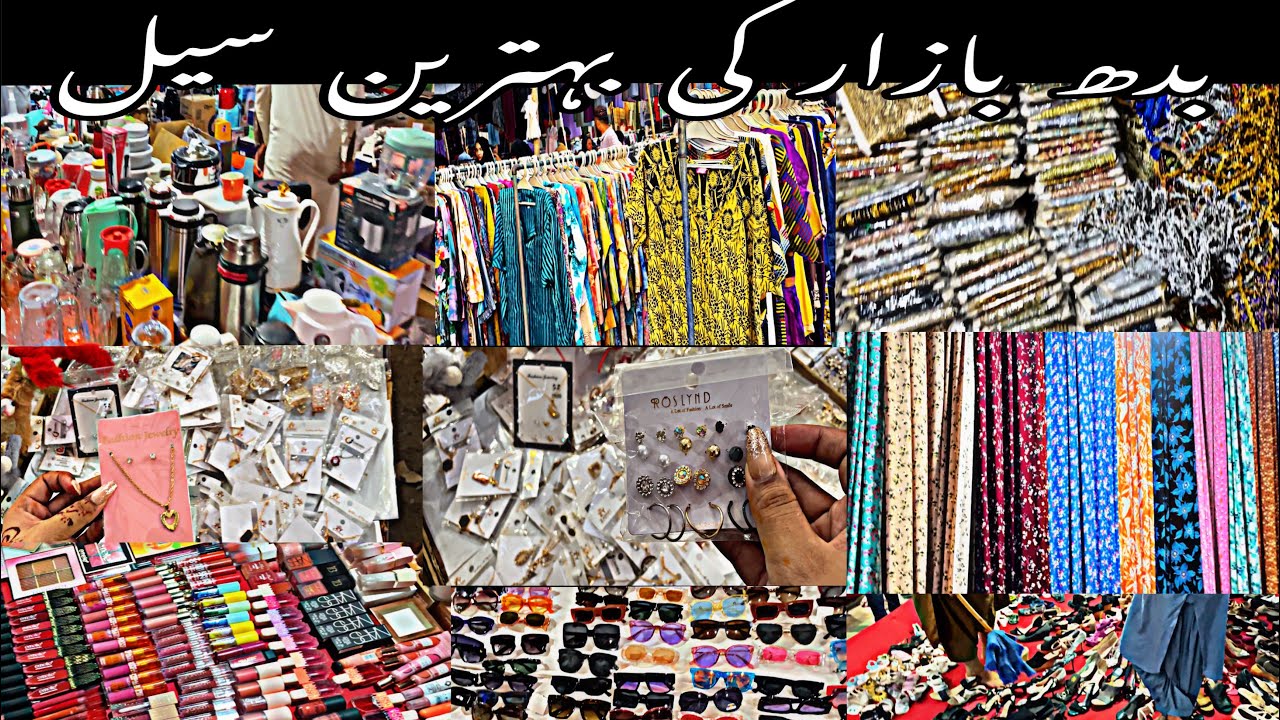 Wednesday Market | Aladdin Bachat Bazar | Budh Bazar Cheapest Karachi | بدھ بازار بچت بازارسستا ترین
