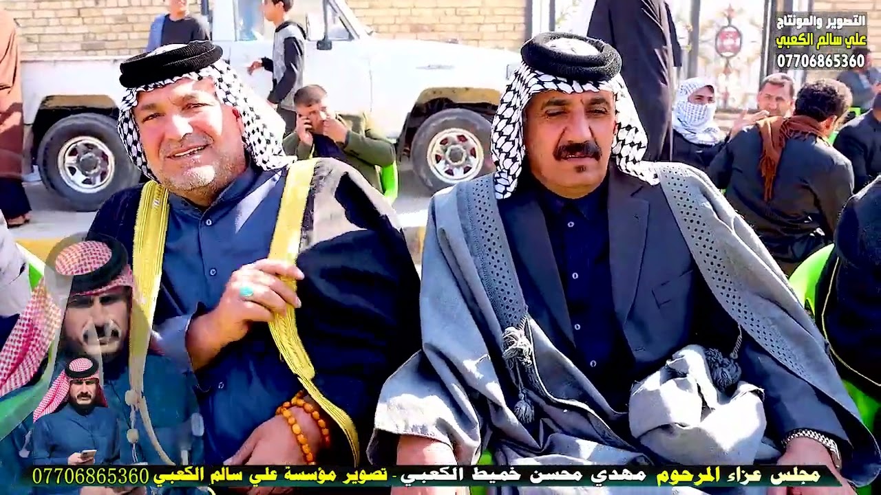 مجلس عزاء المرحوم مهدي محسن خميط ابو منتظر الكعبي