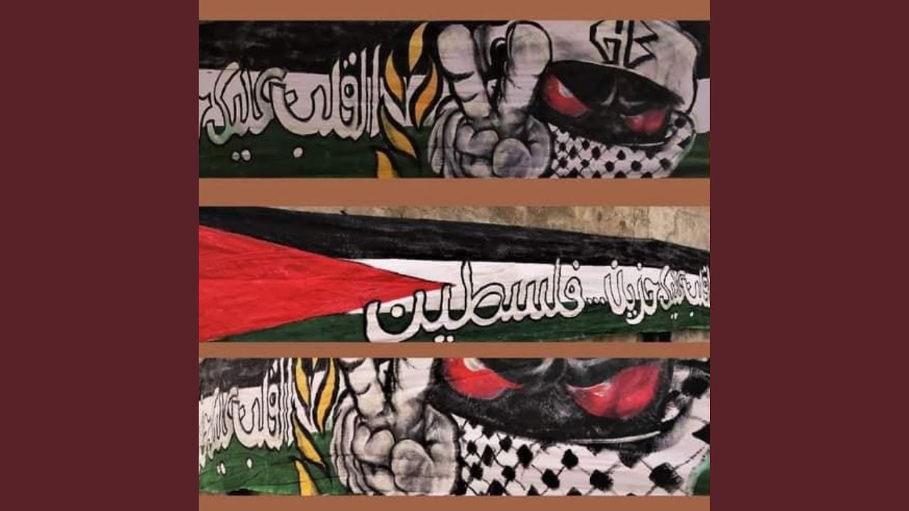 قضيّة الأمّة | Free Palestine