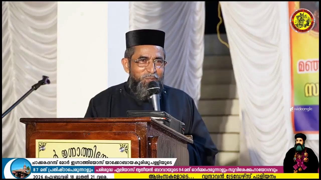 മാനസിക സംഘർഷത്തിൽ നിന്നും മനോ ഭീതിയിൽ നിന്നും രക്ഷ പ്രാപിക്കുവാൻ ബഹു.തോമസ് മാളിയേക്കൽ അച്ചൻ