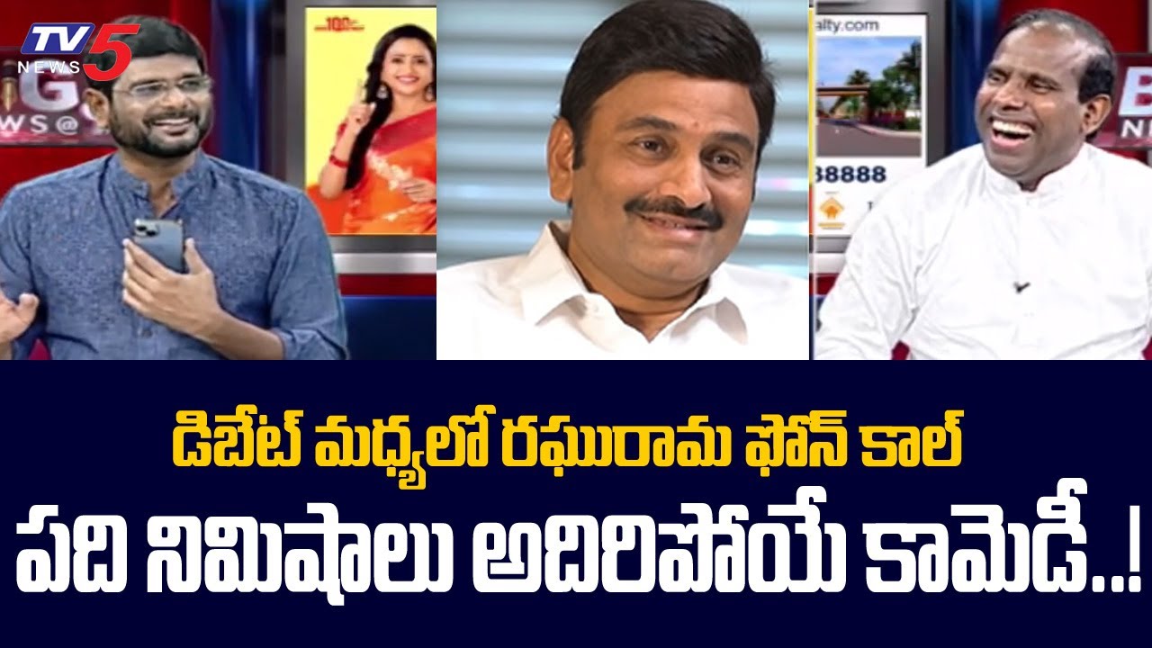 MP Raghu Rama And KA Paul Funny Conversation in TV5 Murthy Live Debate | TV5 News