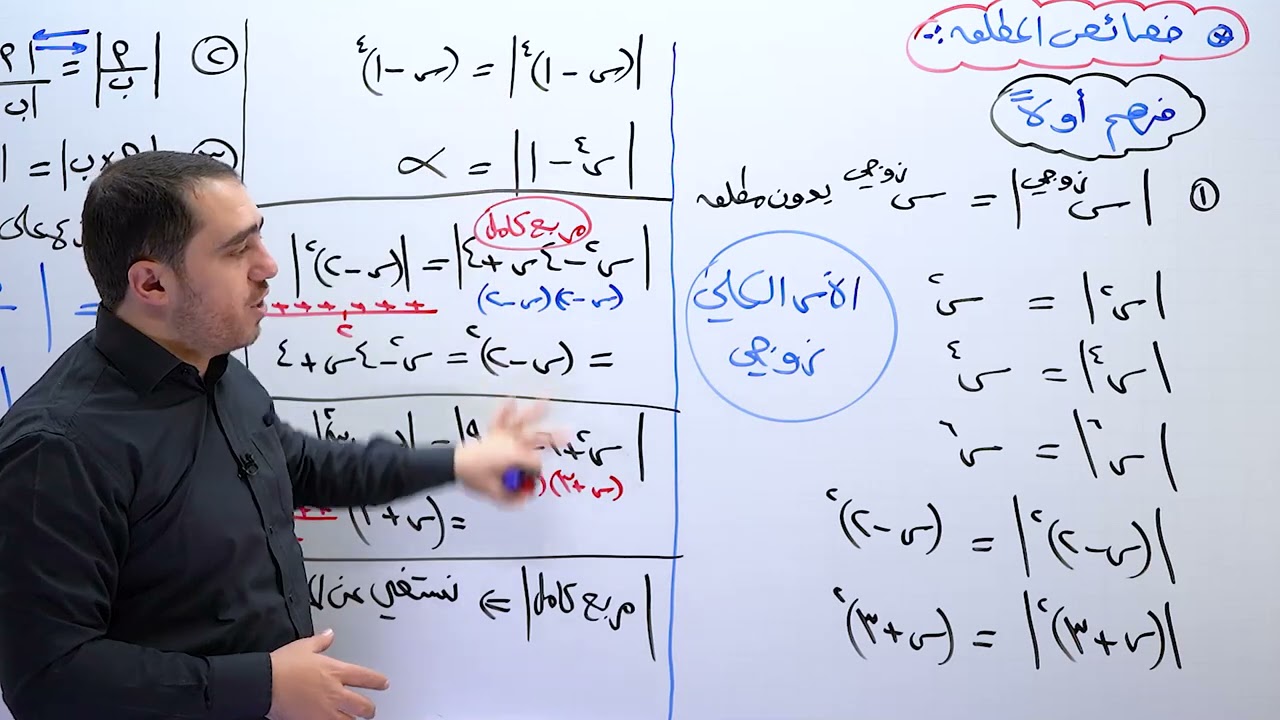 6- تأسيس 3 (خصائص القيمة المطلقة)