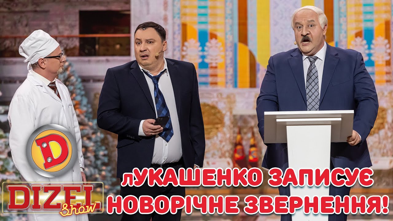 лУКАШЕНКО СТАВ ЄВРЕЄМ!! - термінове звернення диктатора