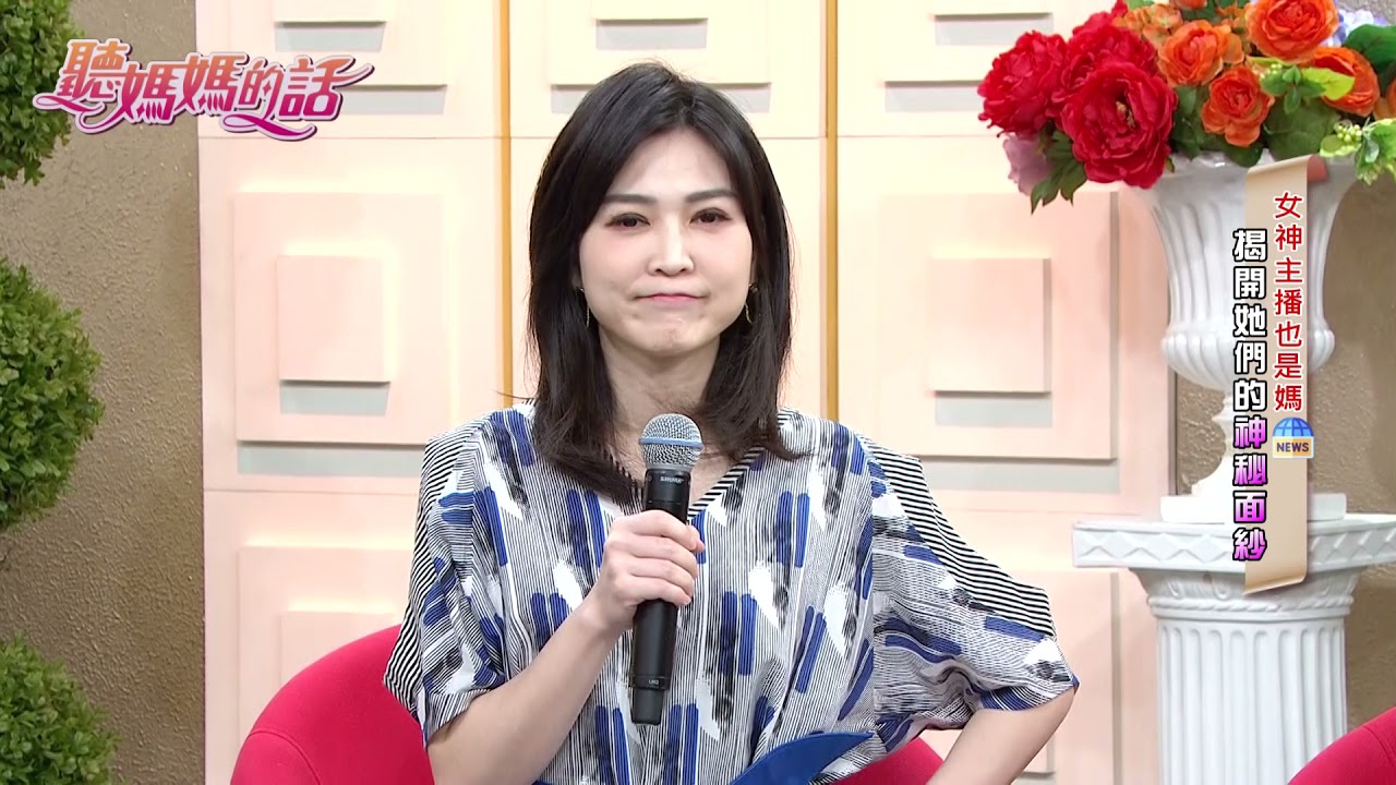 即興考驗田燕呢播報新聞~ 反應口條超一流!!【年代MUCH台 聽媽媽的話】