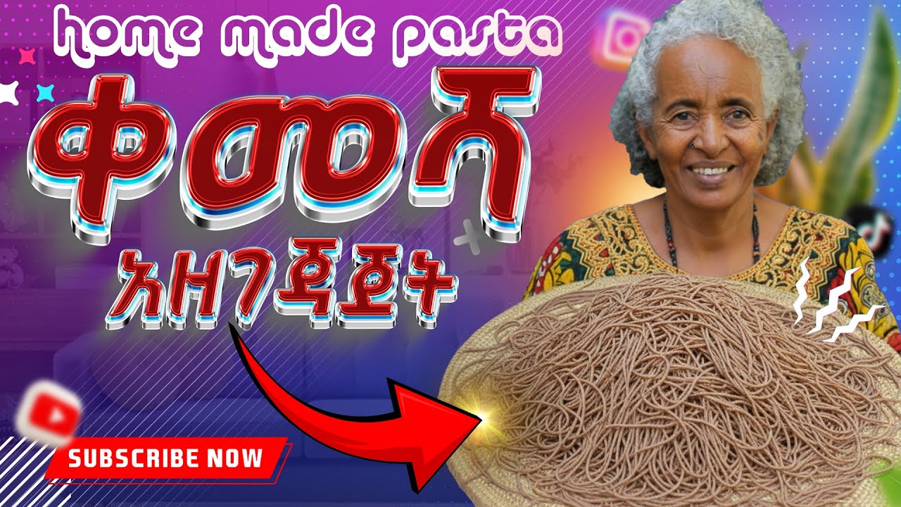 ኢንዶሜን በቤታችሁ የምታዘጋጁበት መንገድ - ጤናማ ምግብ | Homemade Ethiopian Pasta (Qemesha) | Healthy Traditional Food
