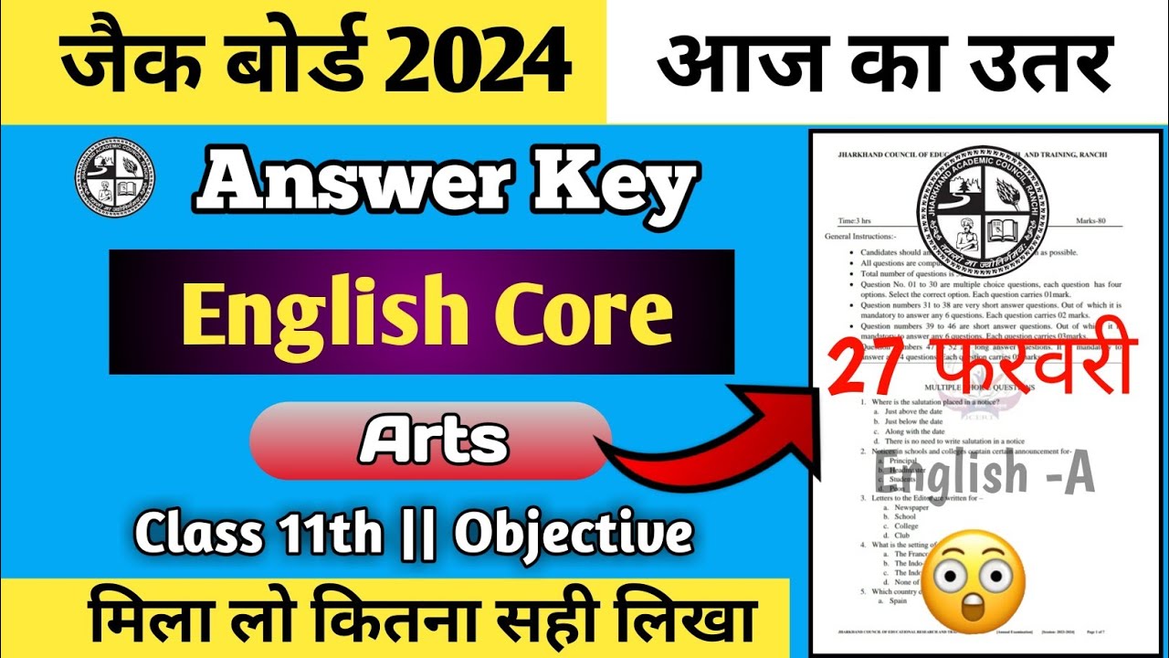 Jac Board Class 11 English Answer key Arts 2024| class 11 th English Answer key arts 2024