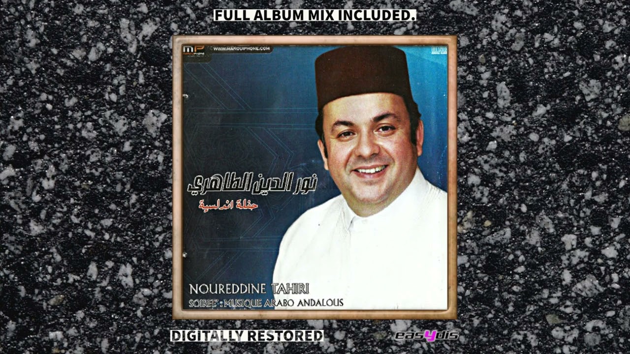 Noureddine Tahiri - ya chams al achia (FULL ALBUM MIX)