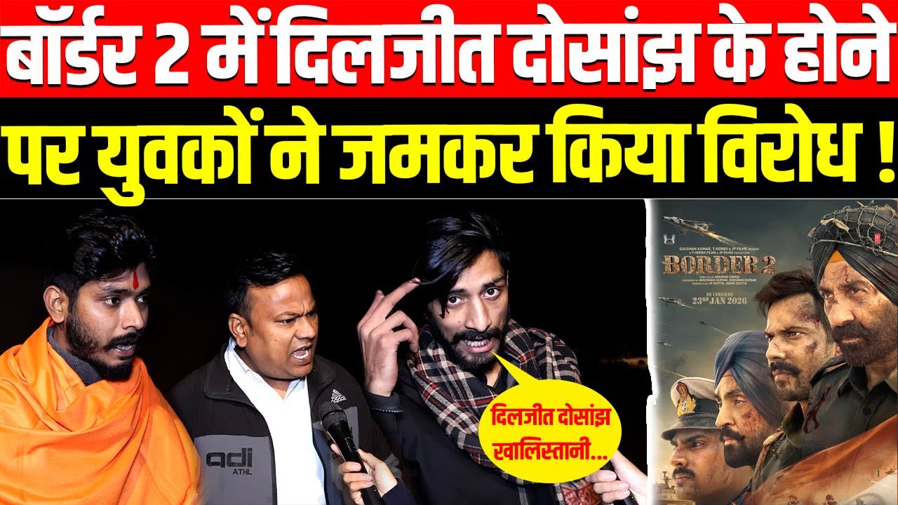 Border 2 में Diljit Dosanjh के होने पर युवकों ने जमकर किया विरोध ! Sunny Deol, Salman Khan