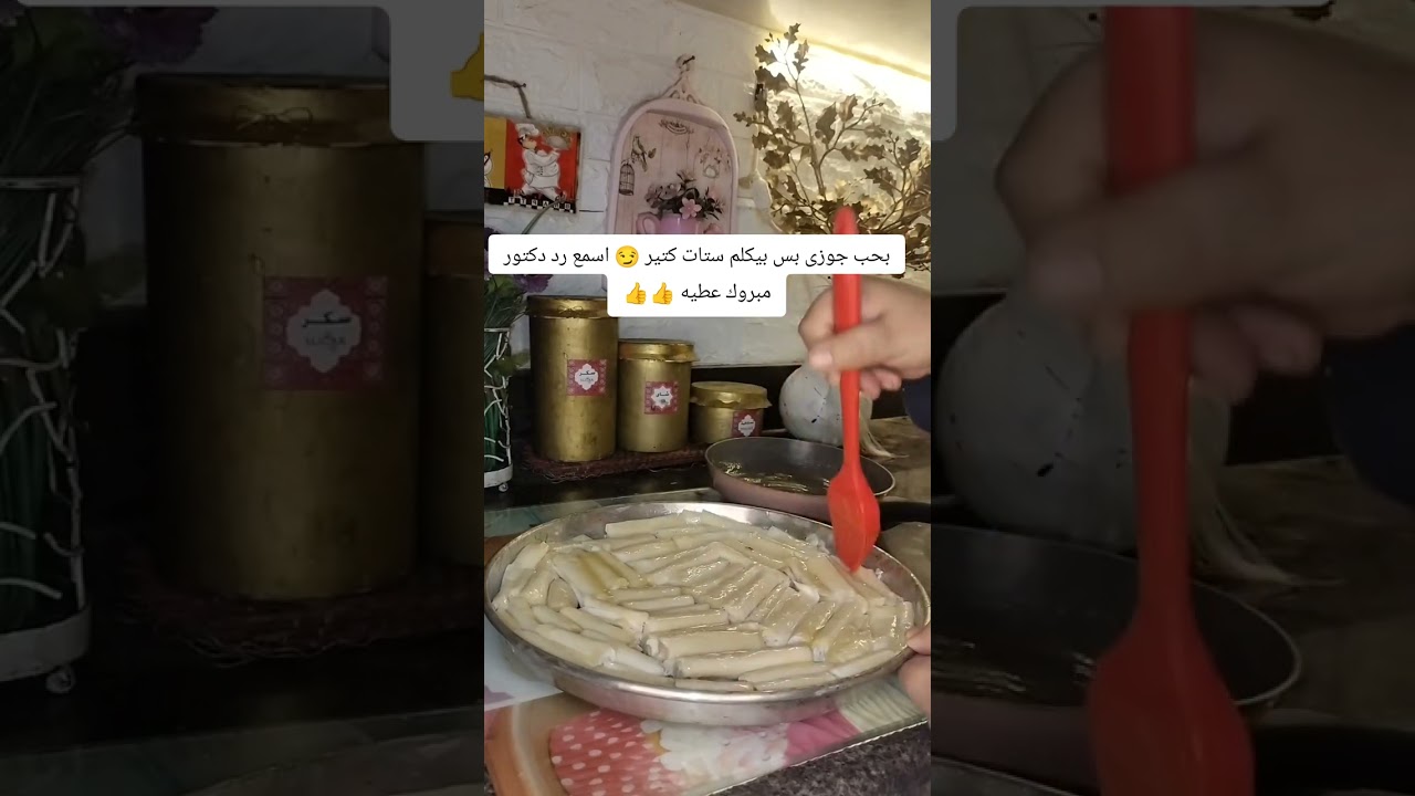 بحب جوزى بس بيكلم ستات كتير 😏 اسمع رد دكتور مبروك عطيه 👍👍
