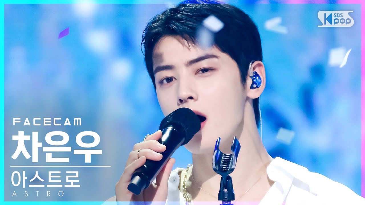 [페이스캠4K] 아스트로 차은우 'WATERFALL' (ASTRO CHA EUNWOO FaceCam)│@SBS Inkigayo_2021.08.08.
