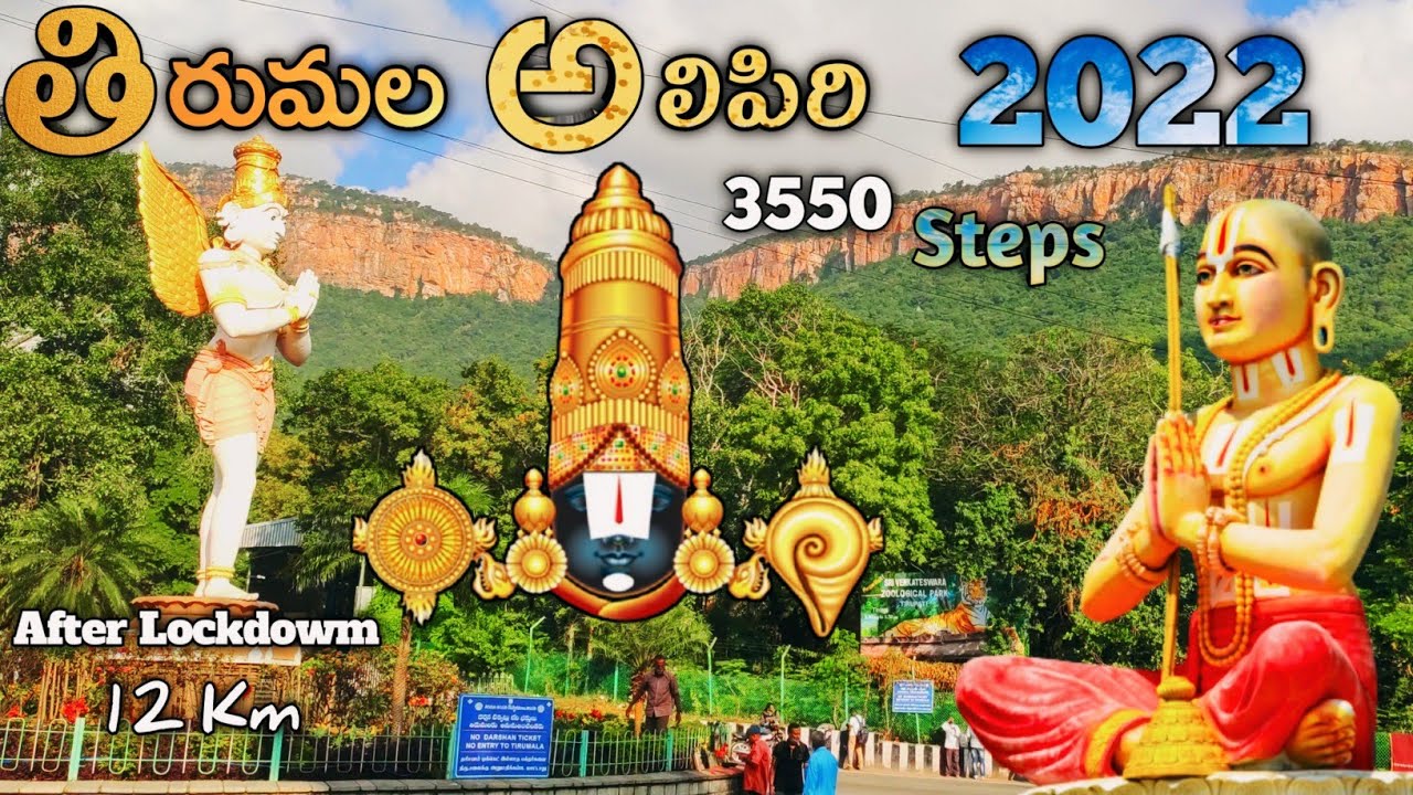 Alipiri Footpath to Tirumala - A Spiritual Journey