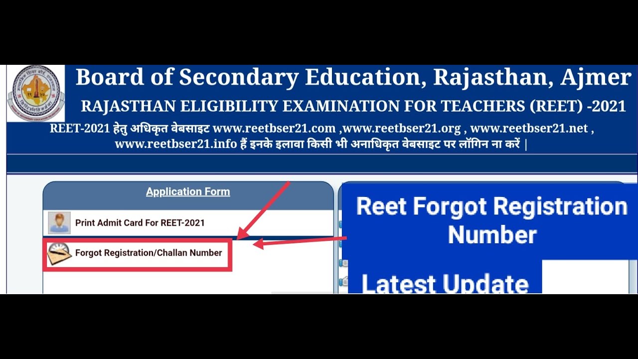 Reet Form Number/Challan No reset option Forget Challan Number