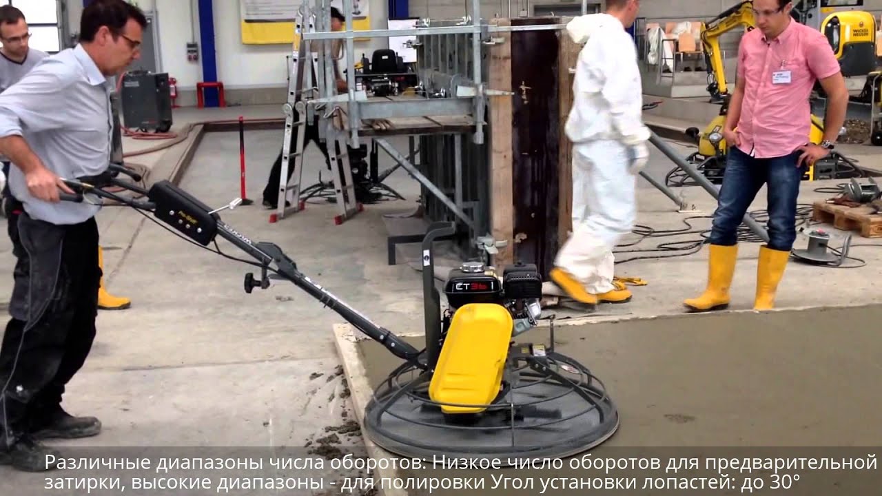 Ручная затирочная машина CT-36. WACKER NEUSON. СДМ-Гидравлика.