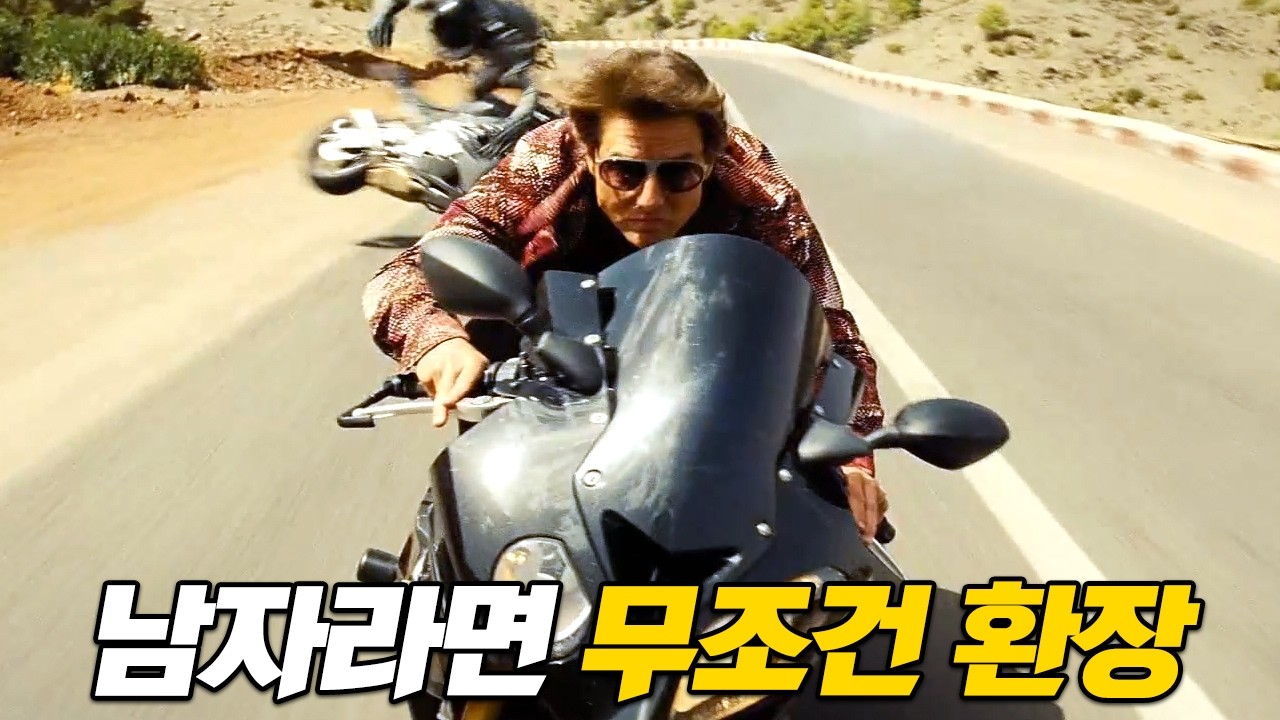 속도 무제한! 영화 속 최고의 카체이싱! 자동차, 바이크 액션 베스트