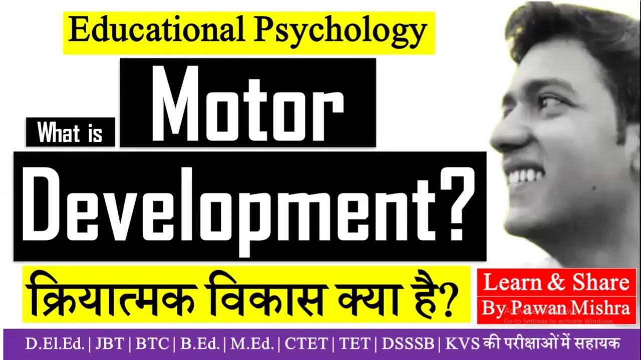 #Motor Development | क्रियात्मक विकास | Educational Psychology | D.El.Ed. | B.Ed. | M.Ed. | UGC NET