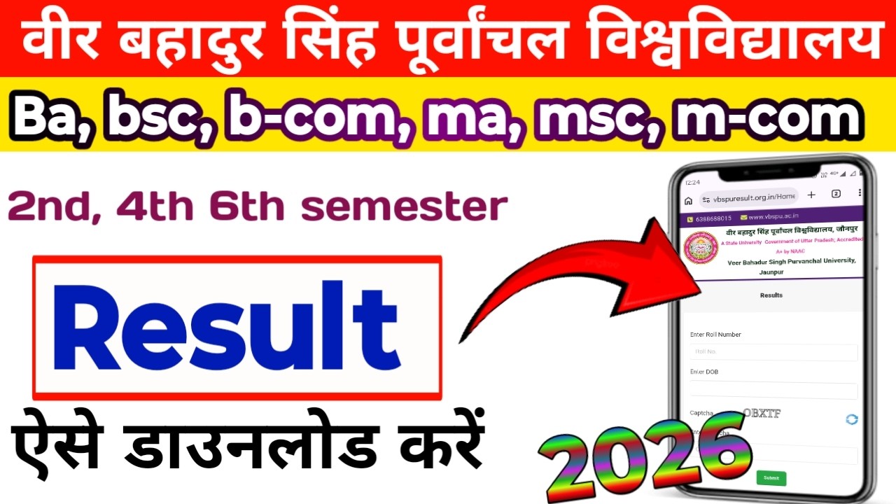 VBSPU Result 2026 | How to check VBSPU BA BSc Result 2026 | How to check VBSPU Result 2026 |