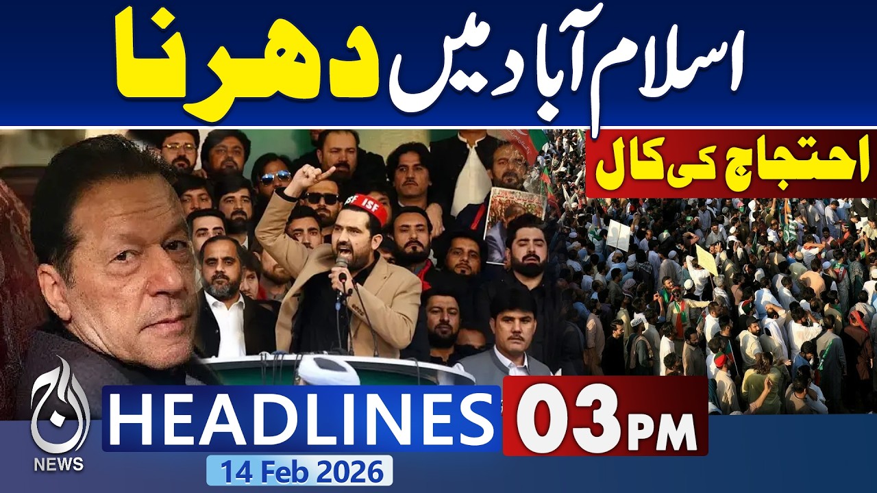 PTI Protest Call | Opposition alliance's sit-in, big demand | Islamabad Dharna - 3PM Headlines