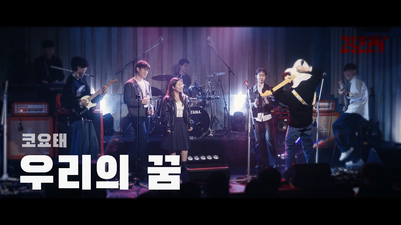 [ENCORE] ZIZZY - 우리의 꿈 (코요태) | 2026 겨울정기공연