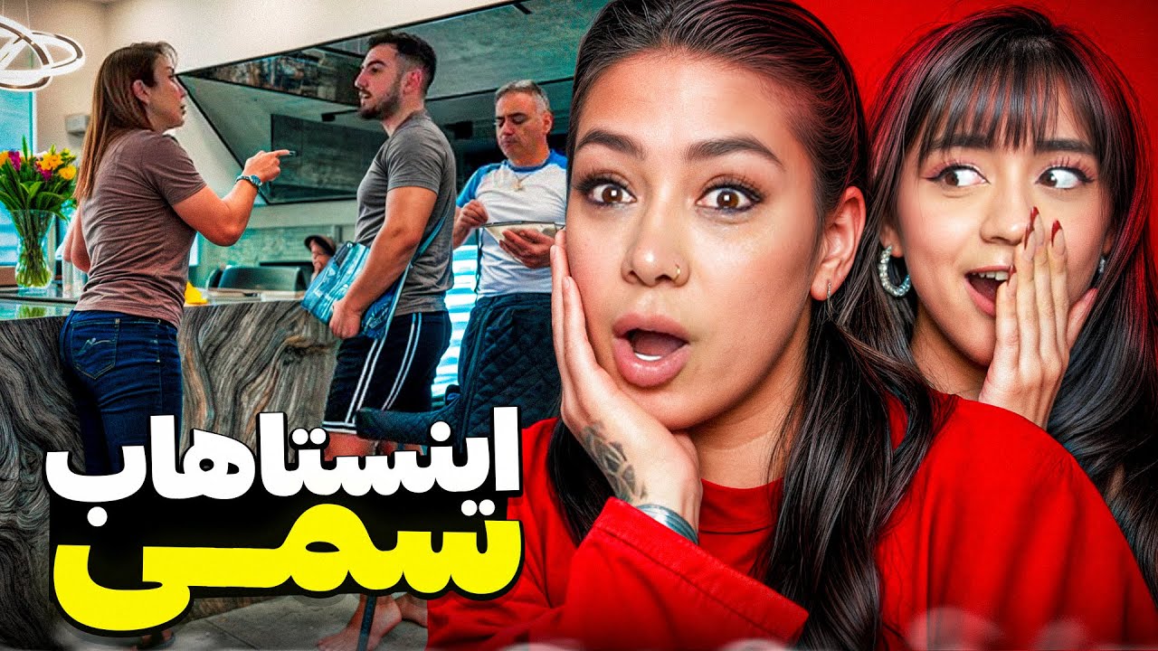 این قسمت : توصیه های مثبت هیجده مامان بزرگ🤣🔞