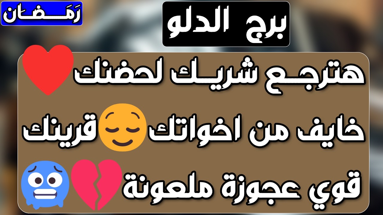 برج الدلو♒️أهم التوقعات عرض مغري من شخص ذو منصب 💰مواجهة قوية وحبيب نادم❤️فرصة جديدة للحب👍🏻عقد ومال