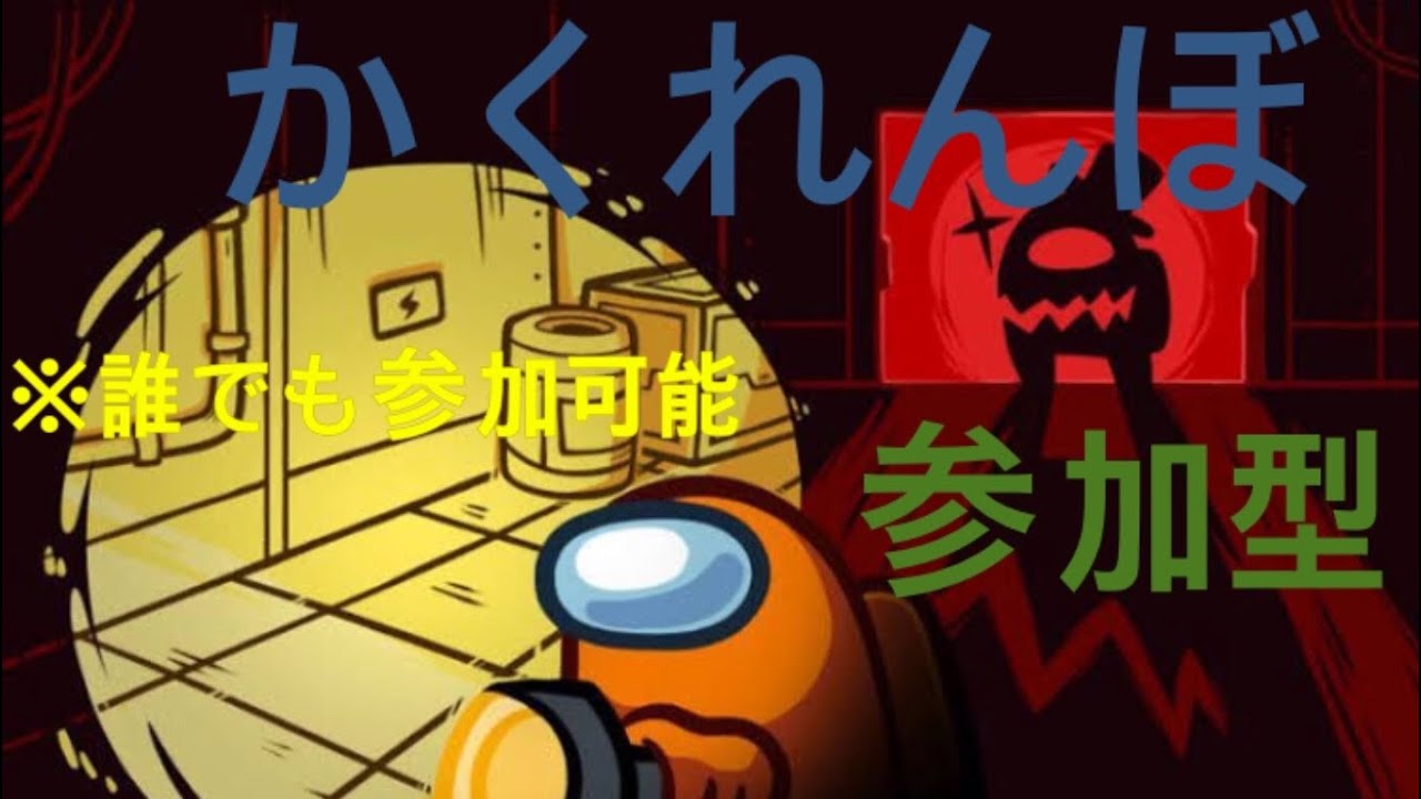 アモアスかくれんぼ　テスト配信