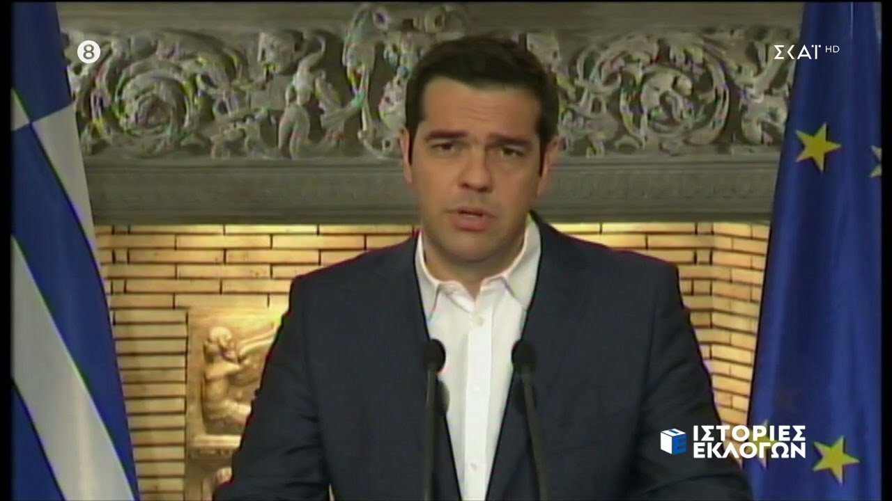 2015: Ο ΣΥΡΙΖΑ στην εξουσία, τα 