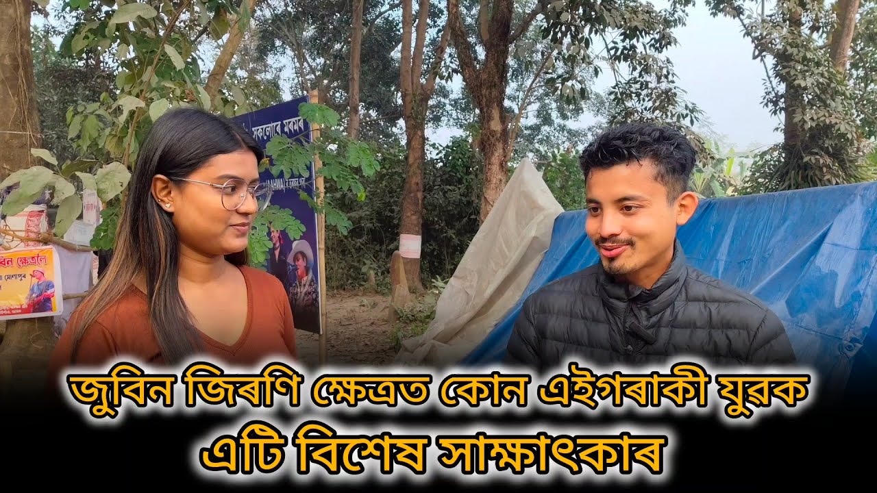 এটি বিশেষ সাক্ষাৎকাৰ ভাস্কৰৰ সৈতে 🙏 #real #zubeengarg