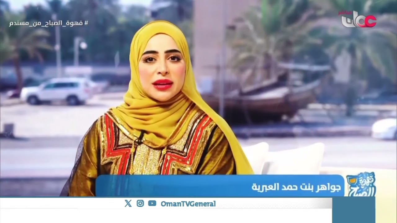 ملخص جولة #قهوة_الصباح في محافظة مسندم.