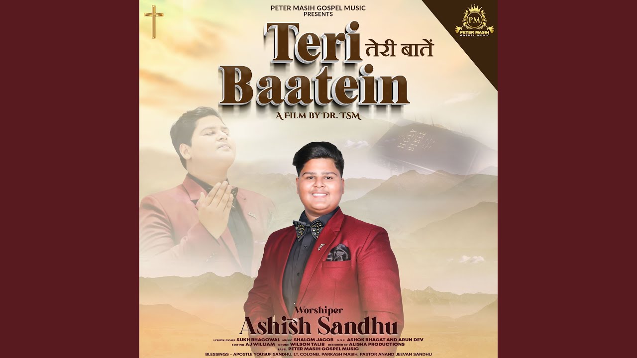 Teri Baatein