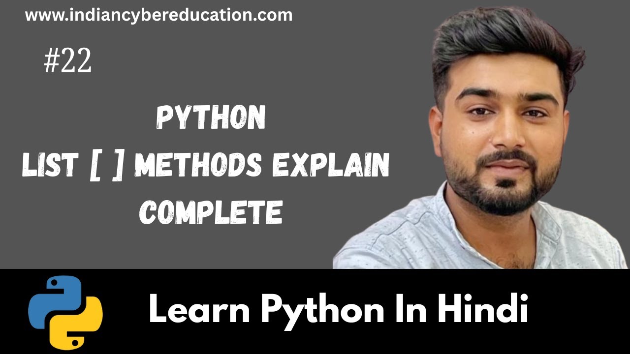 Python, день 22 | Объяснение методов списков в Python на хинди | Изучение Python на хинди