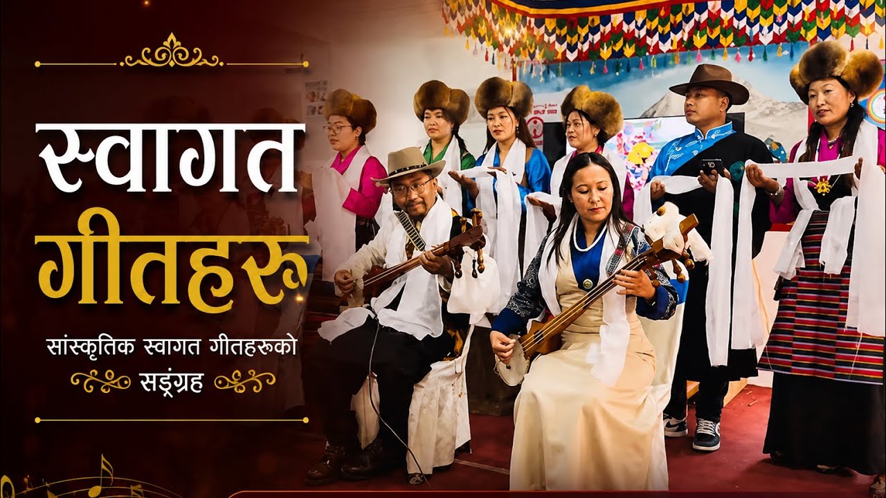 Wel come song 🎵 sherpa 