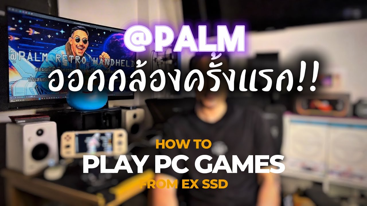 [Впервые на камеру!!] КАК ИГРАТЬ В ЛЮБЫЕ ПК-ИГРЫ С EX SSD. Больше не нужно беспокоиться о нехватк...