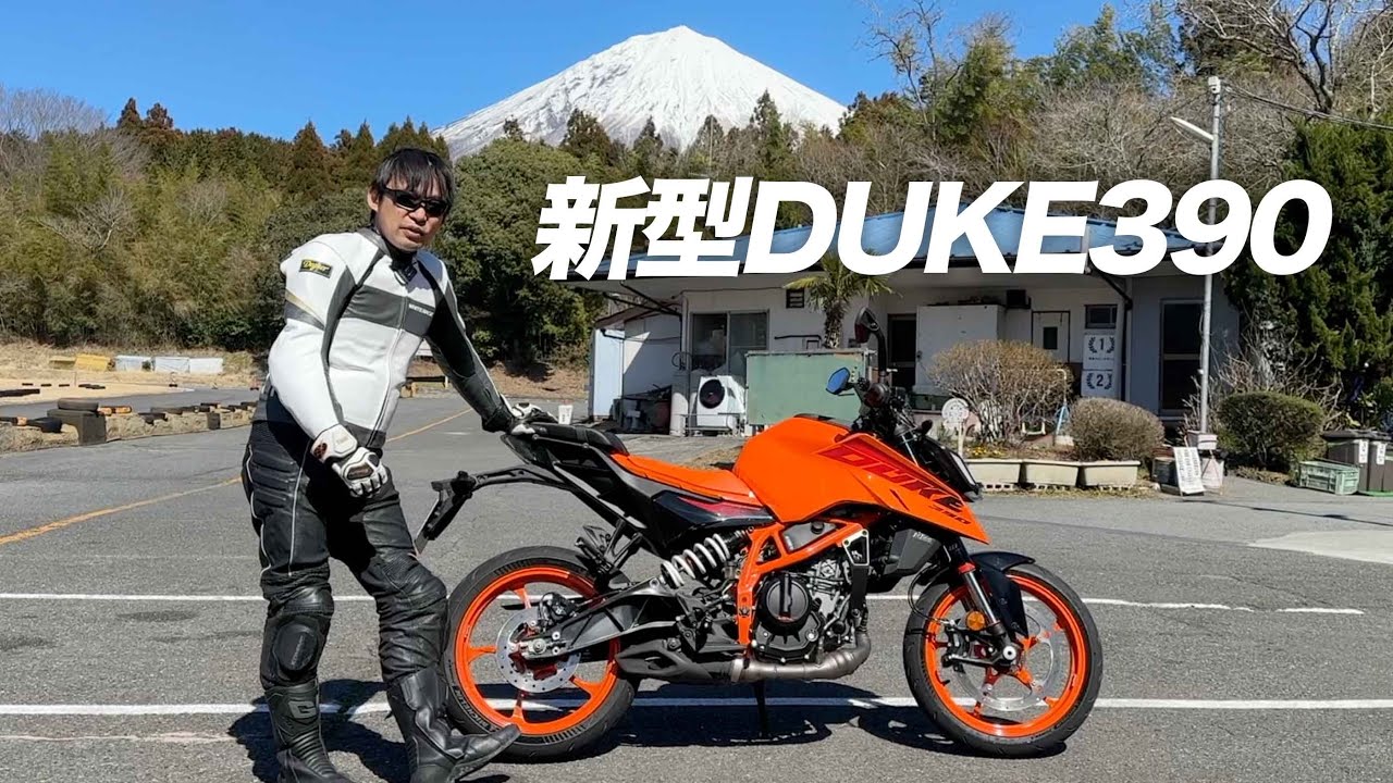 2024新型DUKE390「Vブーストみたいなのがついてる?!」参考動画KTM