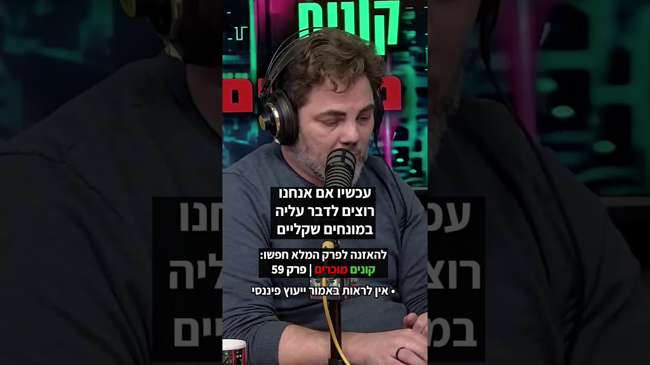 סיכום גלובלי קצר