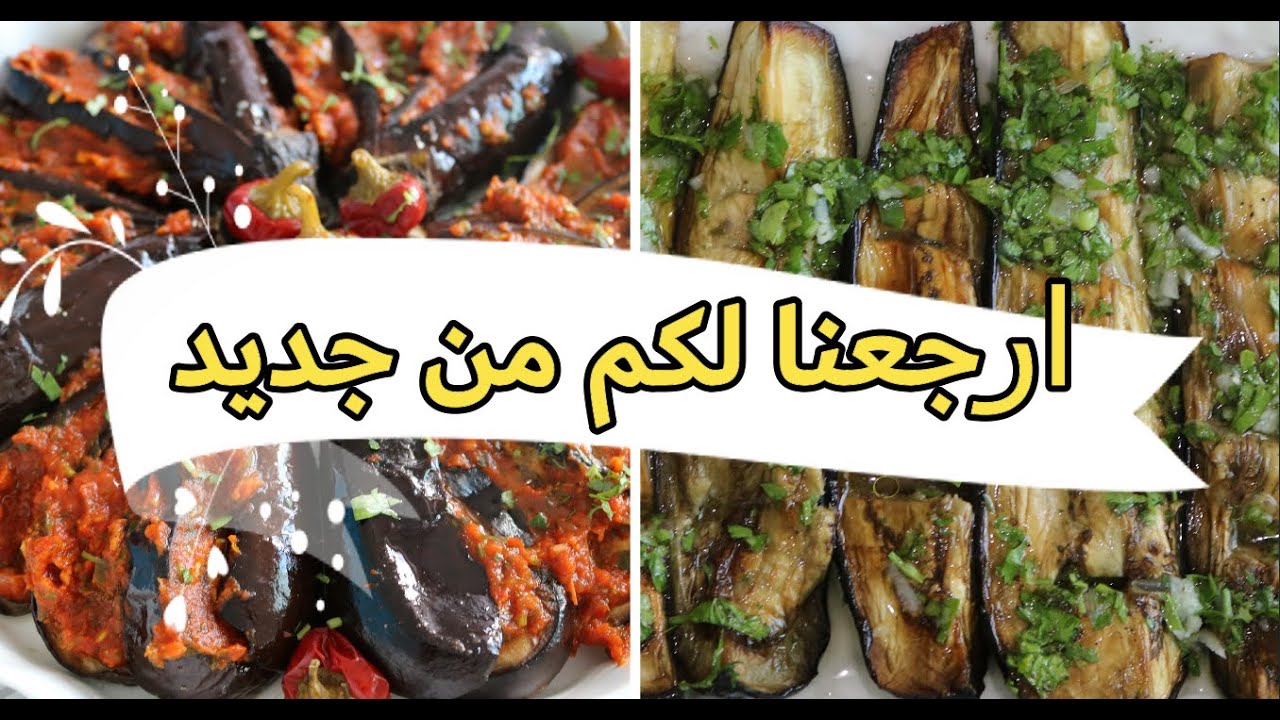 سلطات راقية هماوية وقمة فالبنه 🐏 بمناسبة عيد الأضحى 🇲🇦 بعد غياب طويل ...رجعنالكم